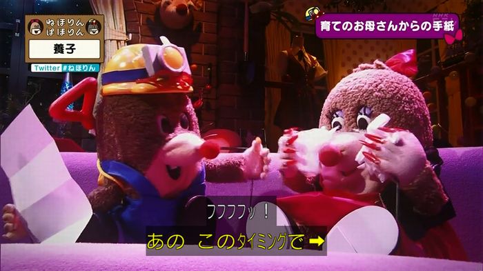 ねほりん 養子回のキャプ392