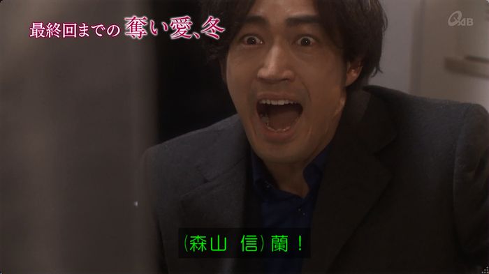 奪い愛 最終回のキャプ4