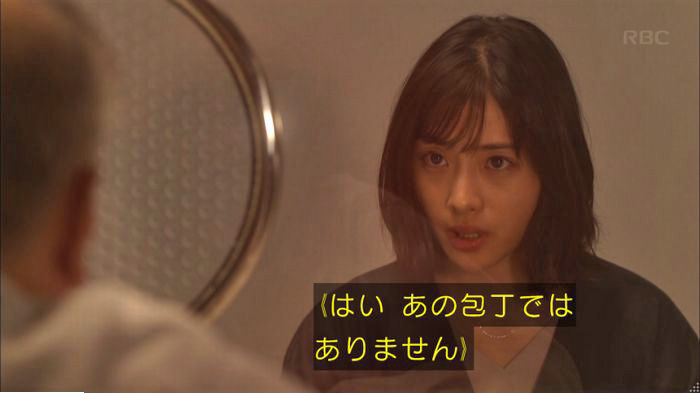 アンナチュラル3話のキャプ272