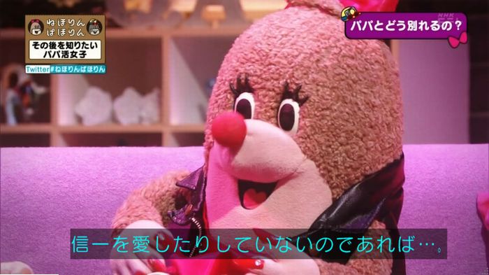 ねほりんぱほりんのキャプ208