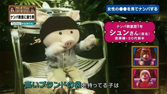 ねほりん ナンパ回のキャプ193