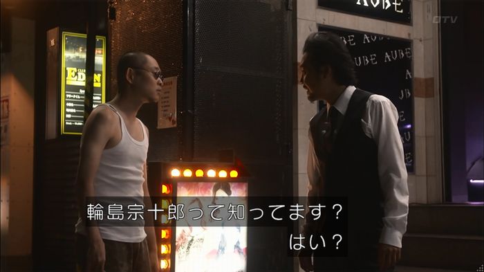 僕たちがやりましたのキャプ522