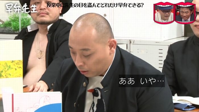 水曜日のダウンタウンのキャプ329