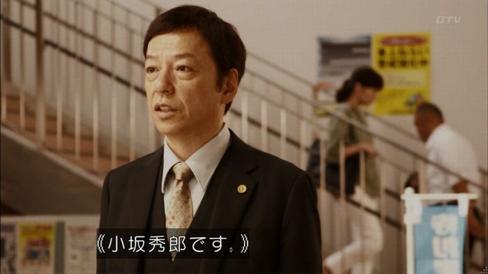 僕たちがやりましたのキャプ313