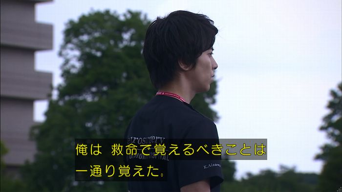 コードブルー 1話のキャプ159