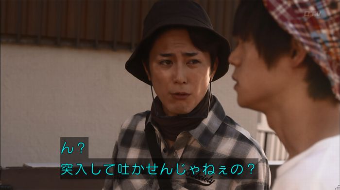僕たちがやりましたのキャプ213