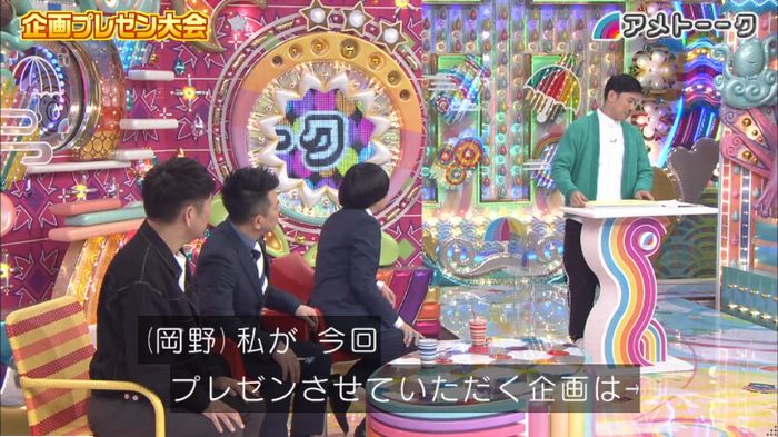 アメトーーク！のキャプ2