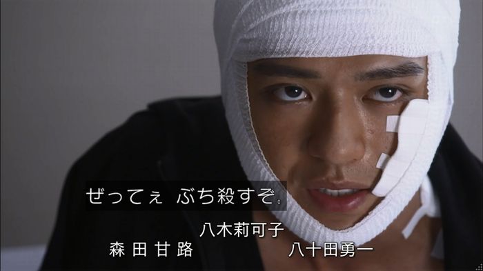 僕たちがやりましたのキャプ694