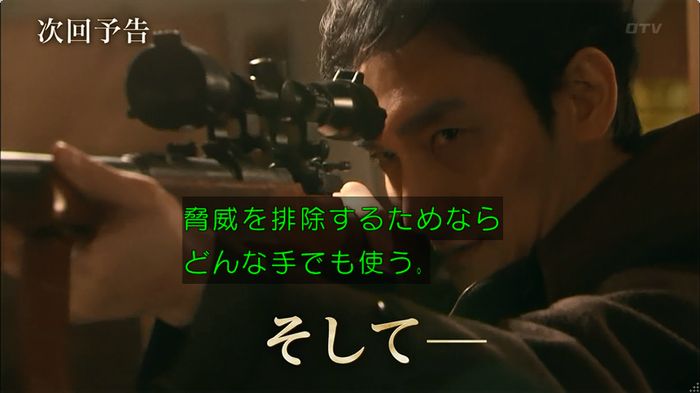 嘘の戦争のキャプ673