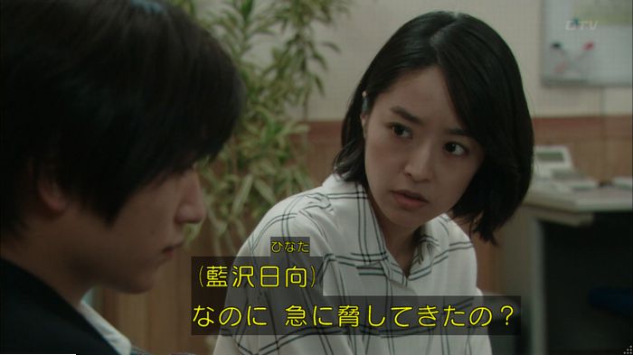 明日の約束のキャプ17