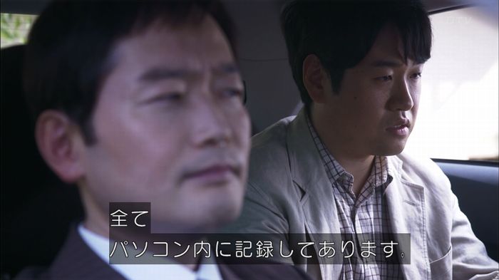 僕たちがやりましたのキャプ308