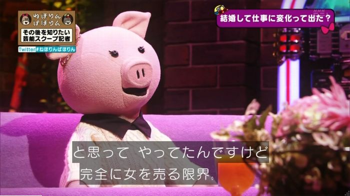ねほりんぱほりんのキャプ459