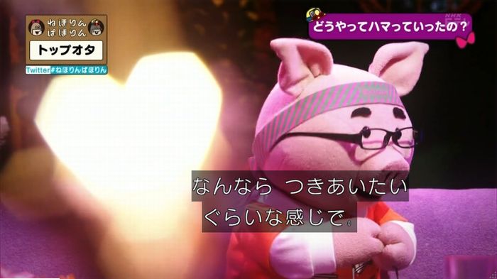 ねほりんぱほりんのキャプ111