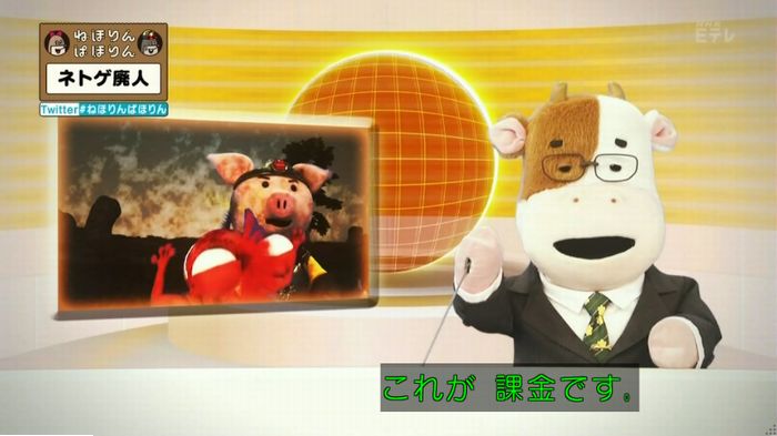 ねほりんネトゲ廃人のキャプ35