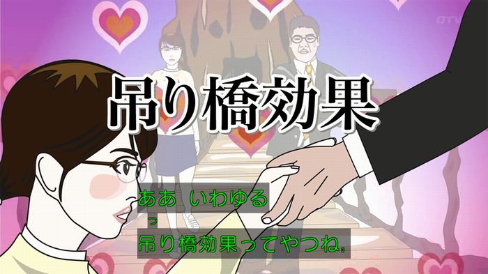 人は見た目が100パーセントのキャプ297