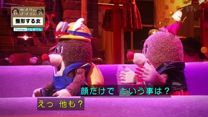 ねほりんぱほりんのキャプ69