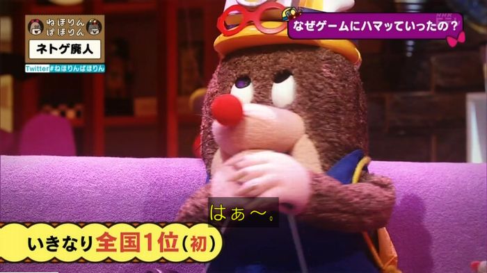 ねほりんネトゲ廃人のキャプ310