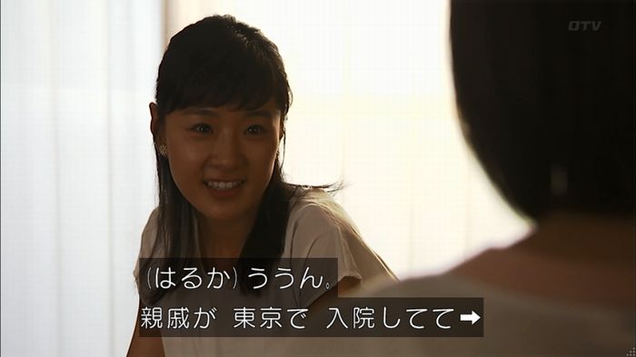 ウツボカズラの夢4話のキャプ21
