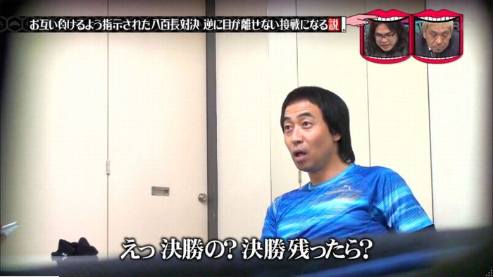 水曜日のダウンタウン 八百長試合のキャプ30