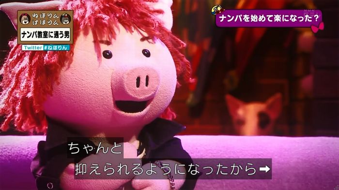 ねほりん ナンパ回のキャプ504