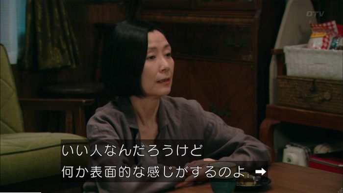 明日の約束のキャプ225