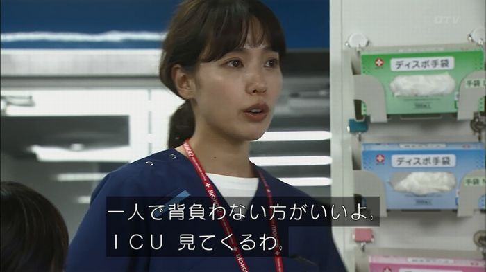 コード・ブルーのキャプ387