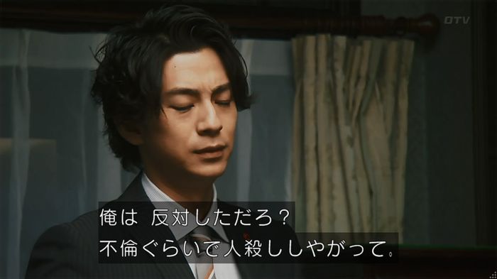 警視庁いきもの係 8話のキャプ744