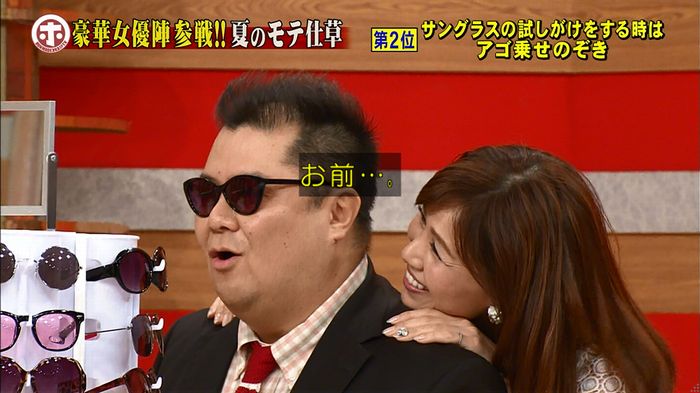 ホンマでっか モテテクガッキーのキャプ340