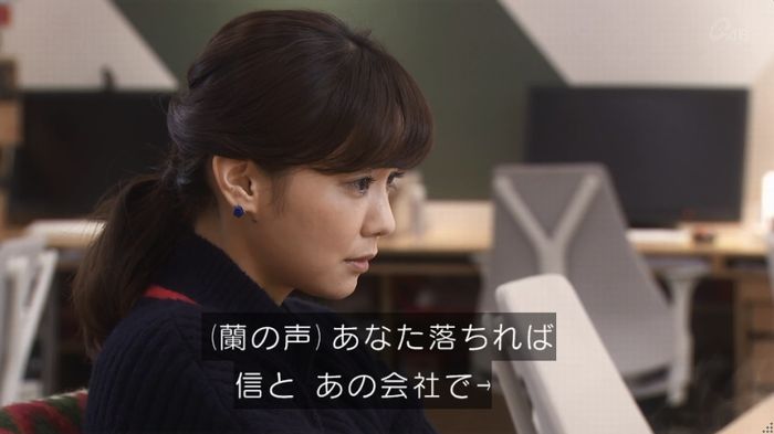 奪い愛 4話のキャプ501