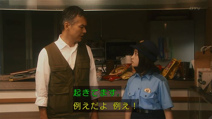 いきもの係 3話のキャプ656