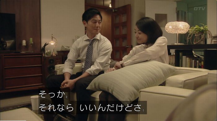 明日の約束のキャプ235