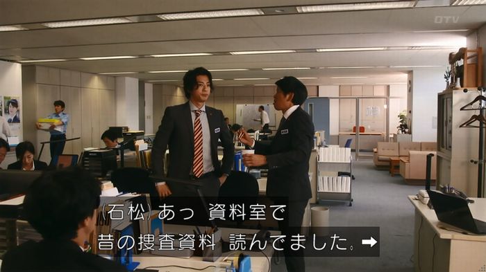 いきもの係 3話のキャプ317