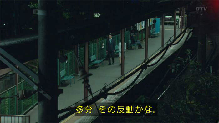 明日の約束のキャプ411