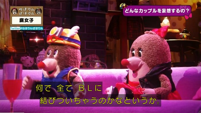 ねほりん腐女子回のキャプ184