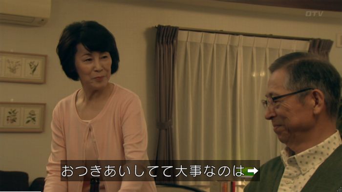 明日の約束のキャプ88