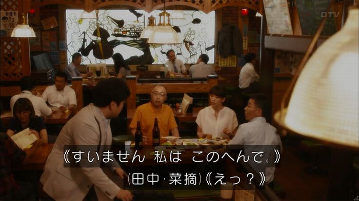 僕たちがやりましたのキャプ391