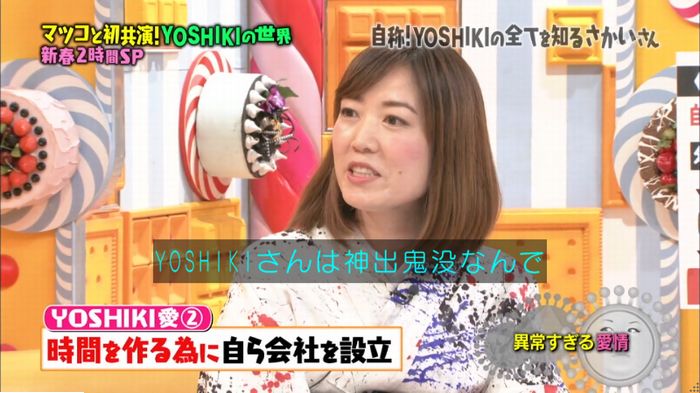 マツコの知らない世界のキャプ25