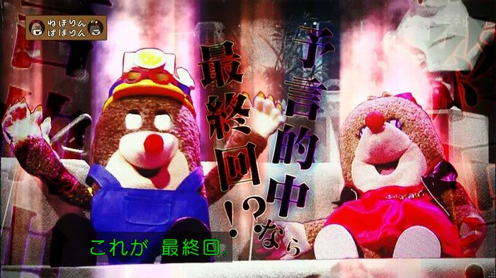 ねほりん 最終回のキャプ14