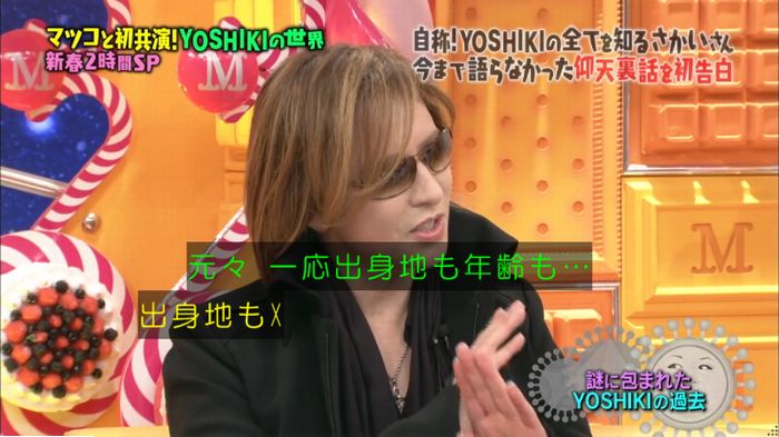 マツコの知らない世界のキャプ77
