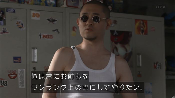僕たちがやりましたのキャプ160