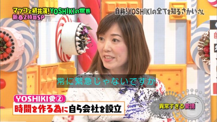 マツコの知らない世界のキャプ26