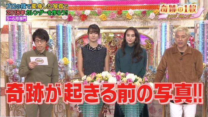 ロンハー奇跡の一枚のキャプ164