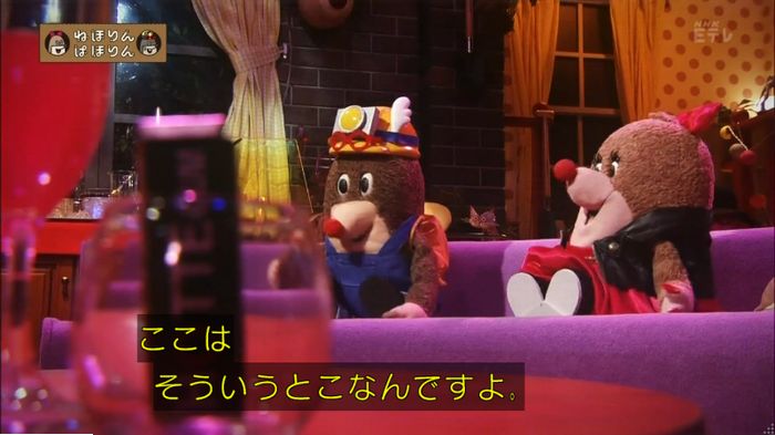 ねほりんぱほりんのキャプ28