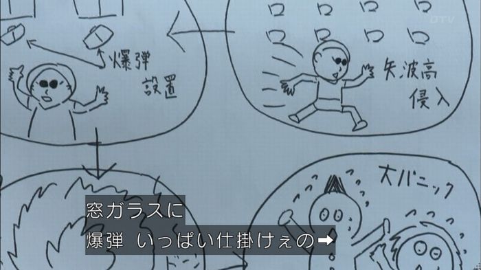 僕たちがやりましたのキャプ306