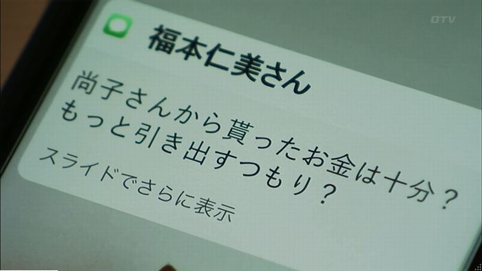 ウツボカズラの夢6話のキャプ220