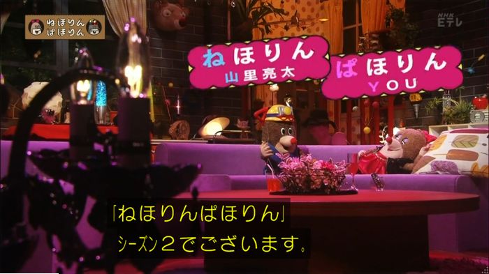 ねほりんぱほりんのキャプ22
