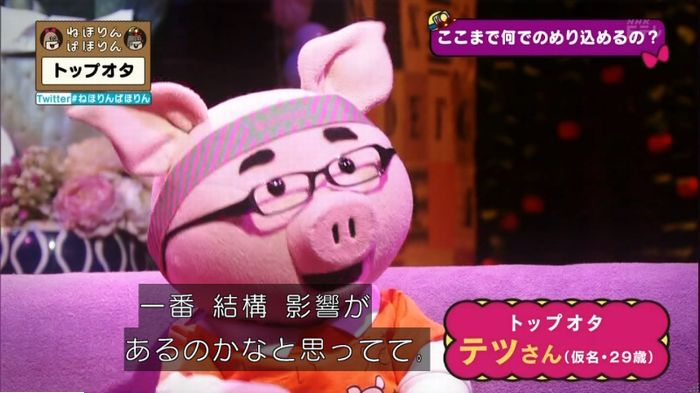 ねほりんぱほりんのキャプ294