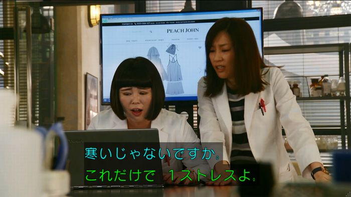 人は見た目が100パーセントのキャプ204