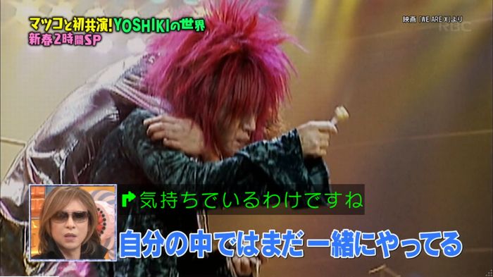 マツコの知らない世界のキャプ460