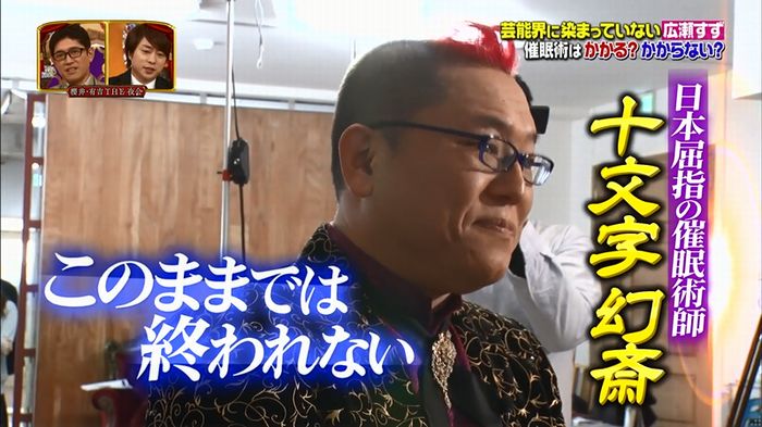櫻井・有吉THE夜会のキャプ65